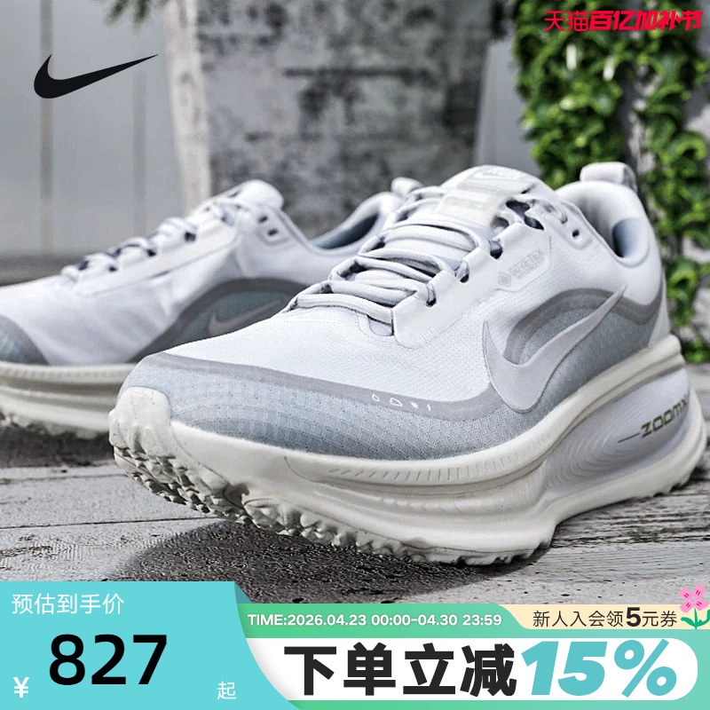 Nike Men's Shoes Vomero 18 Gtx Water-Repellent Cushioning Sports Running Shoes Hq7001-003