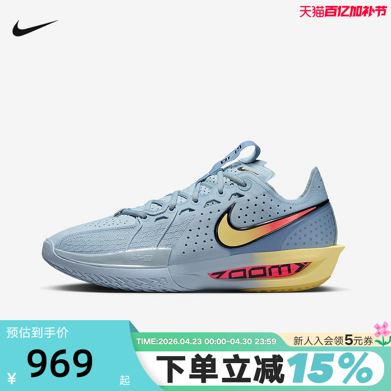 Nike Men's Air Zoom G.T Cut3 Cushioning and Rebound Sports Shoes Practical Basketball Shoes Dv2918-405