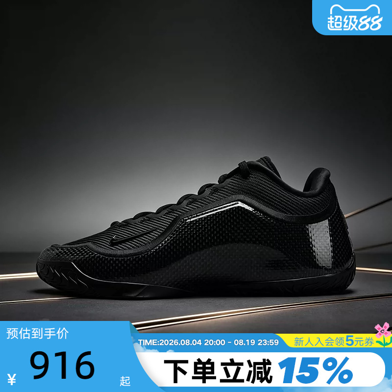 Nike Lebron Xxiii Ep James 23Rd Generation Men's On-Court Basketball Shoes Ih1514-004