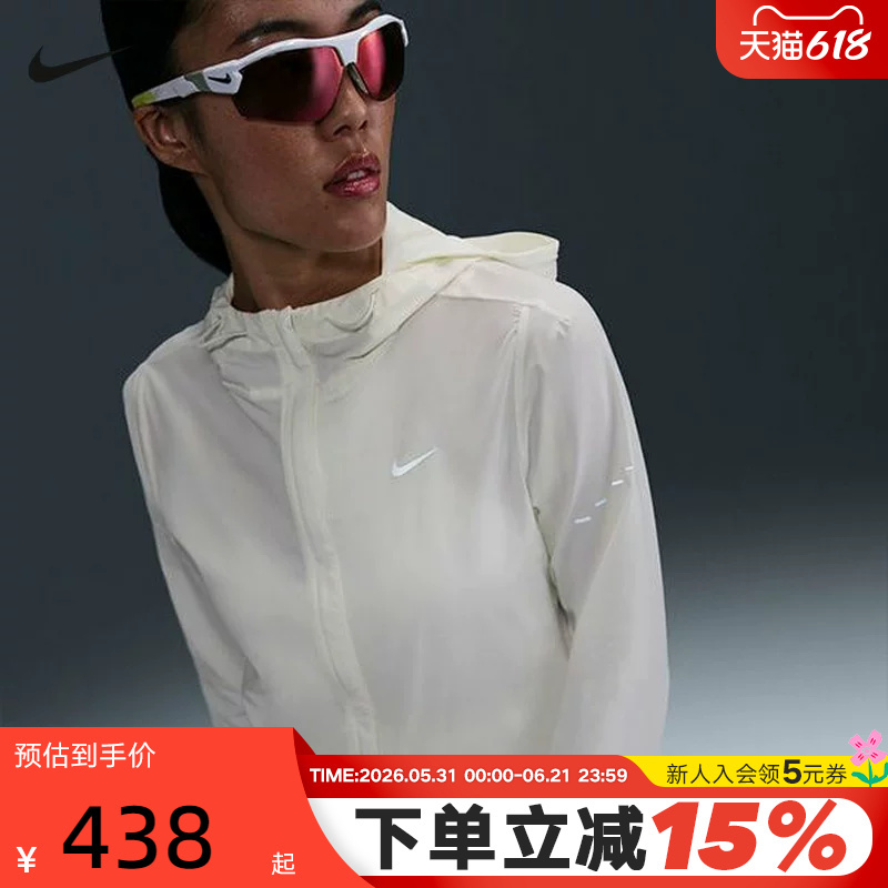 Nike Lightweight Jacket for Women Summer New Model Swift Water-Repellent Packable Running Jacket Hq0651-133 Nike Lightweight Jacket for Women Summer New Model Swift Water-Repellent Packable Running Jacket Hq0651-133