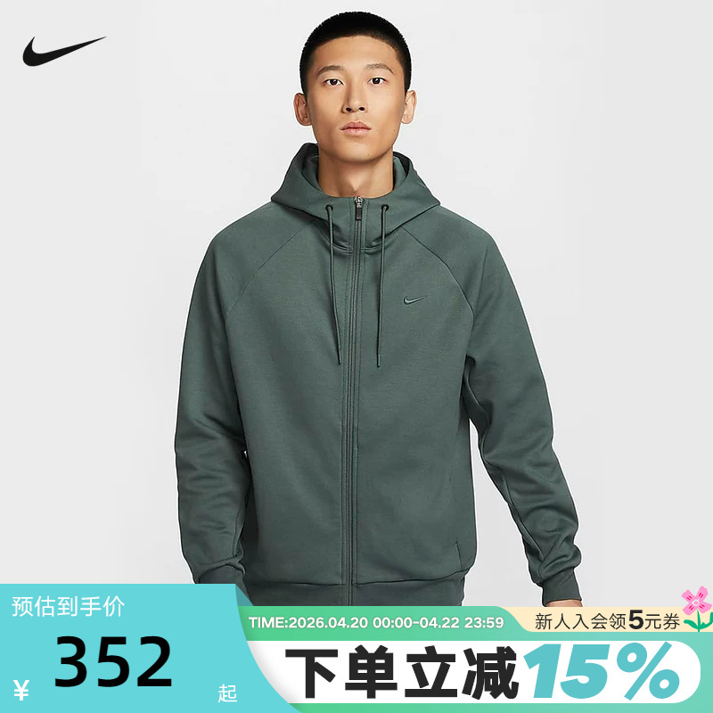 Nike Dri-Fit Men's Quick-Drying Full-Length Zip-Up Hoodie Sun Protection Jacket Fz0968-338