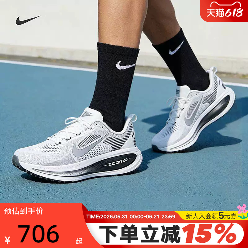 Nike Men's Shoes Vomero 18 Sports Shoes Rebound Breathable Road Running Shoes Ii7189-100 Nike Men's Shoes Vomero 18 Sports Shoes Rebound Breathable Road Running Shoes Ii7189-100