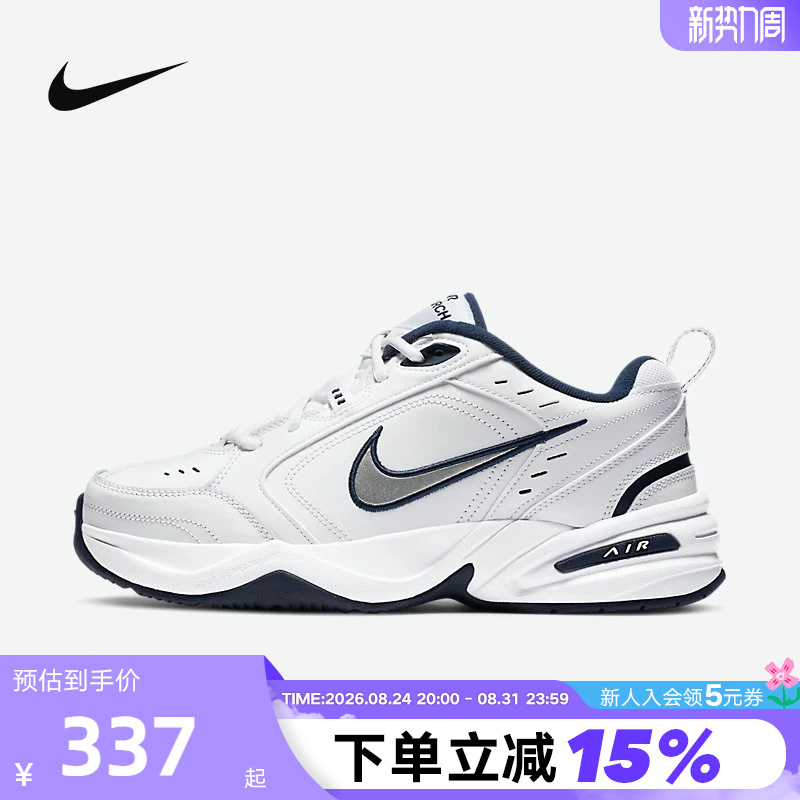 Nike Men's Shoes Air Monarch Iv Silver and White Retro Dad Shoes Sports Running Shoes 415445-102 Nike Men's Shoes Air Monarch Iv Silver and White Retro Dad Shoes Sports Running Shoes 415445-102