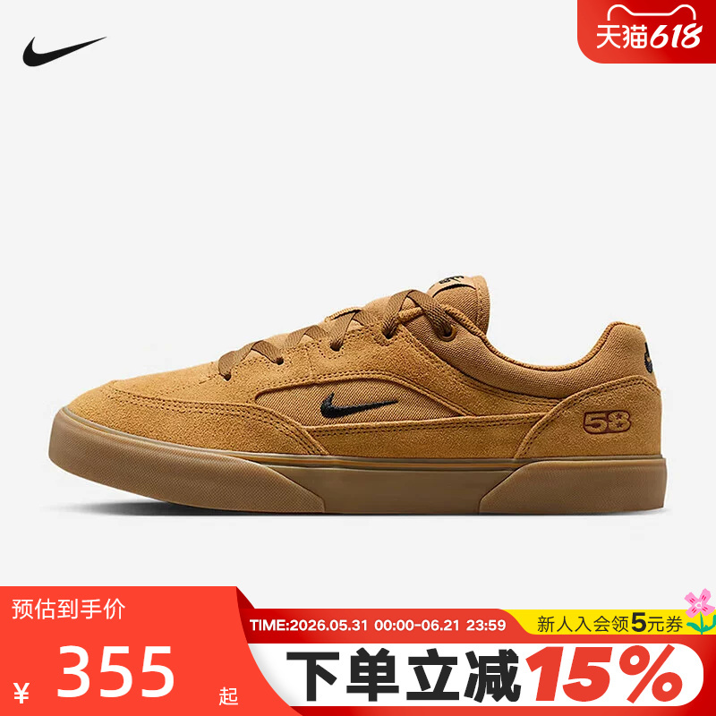 Nike Men's Shoes Sb Malor Wheat-Colored Skate Shoes Casual Retro Thin-Soled Shoes Hf3066-701 Nike Men's Shoes Sb Malor Wheat-Colored Skate Shoes Casual Retro Thin-Soled Shoes Hf3066-701