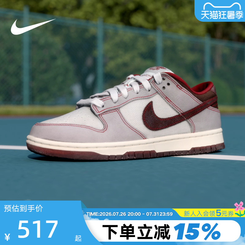 Nike Nike Men's Shoes Dunk Low Low-Top Retro Sneakers with Denim Patchwork Sports Casual Shoes Ih1942-001
