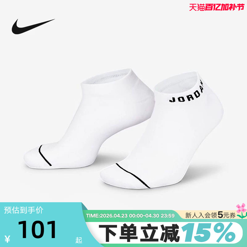 Nike Nike Socks Men's Socks Women's Socks 3 Pairs Jordan Sports Socks Quick-Drying Boat Socks Short Socks Dx9656-100