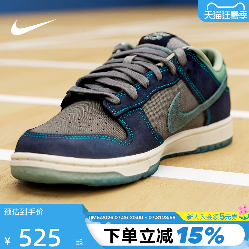 Nike Men's Shoes Dunk Low Low-Top Retro Sneakers with Denim Patchwork Sports Casual Shoes Ih1942-002