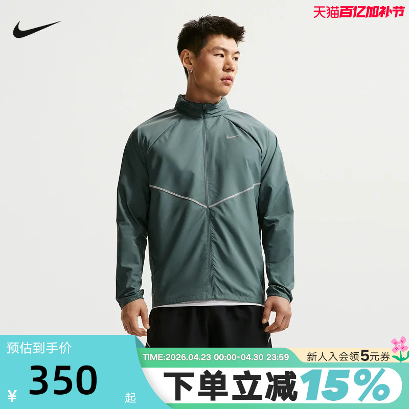 Nike Nike Men's Summer Lightweight Quick-Drying Breathable Running Top Woven Stand-Up Collar Jacket If2370-382