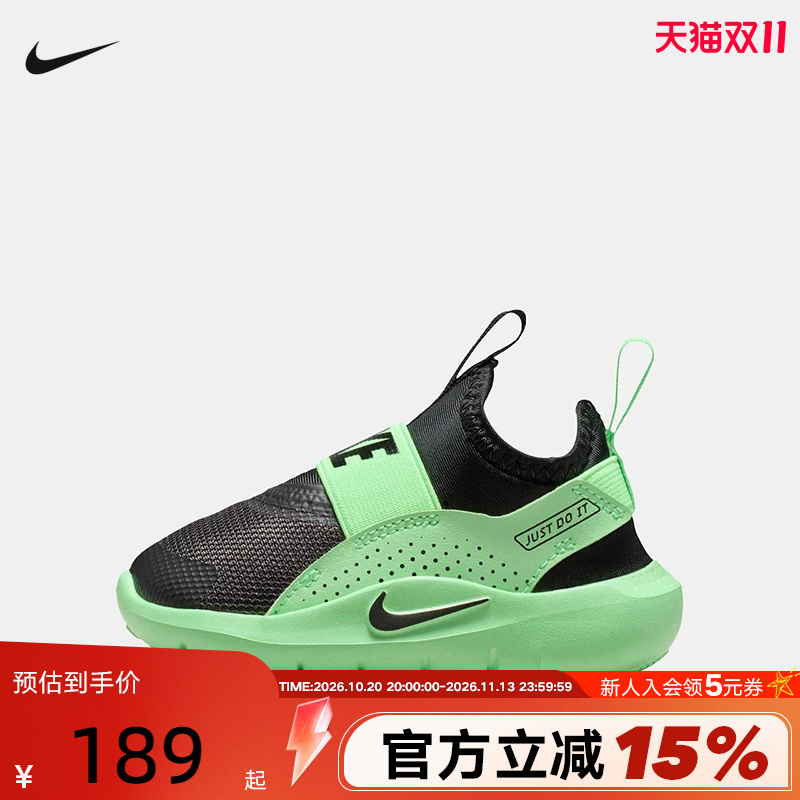 Nike Nike Baby and Children's Shoes Flex Runner 4 Easy-To-Put-On and Take-Off Slip-On Sports Casual Shoes If2895-010