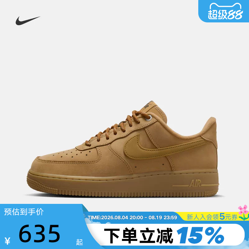 Nike Men's and Women's Shoes Air Force 1 Air Force One Wheat-Colored Low-Top Casual Sneakers Fz7372-200