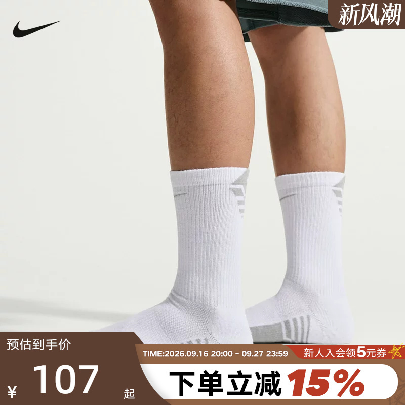 Nike Nike Training Quick-Drying Mid-Calf Sports Socks 3 Pairs Pack 26 Autumn New Breathable Knitted Socks Ih8535-903 Nike Nike Training Quick-Drying Mid-Calf Sports Socks 3 Pairs Pack 26 Autumn New Breathable Knitted Socks Ih8535-903
