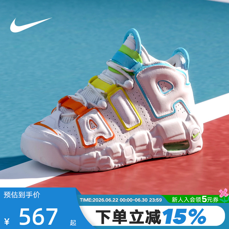 Nike Women's Shoes Big Air Basketball Shoes More Uptempo Children's Sports Shoes Dad Shoes Fj4624-100