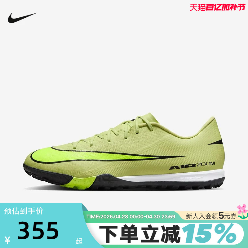 Nike Nike Assassin 16 Mid-Range Tf Football Game Training Shoes Adult Men's Sports Shoes Fq8449-300