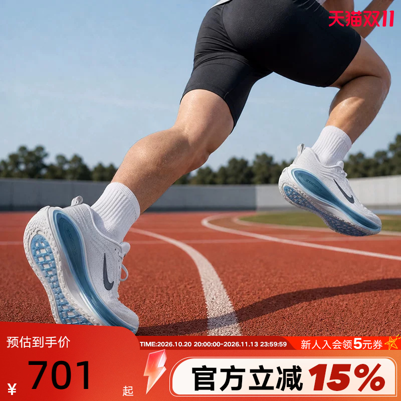 Nike Nike Super Soft Men's Shoes Vomero Plus Cushioning and Rebound Road Running Shoes Hv8150-111