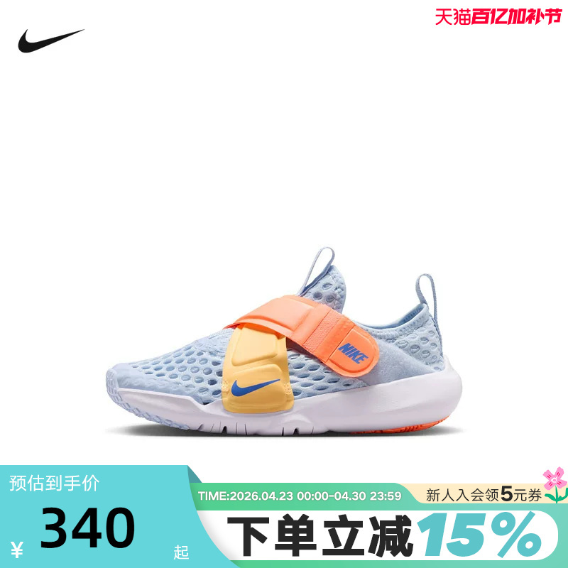 Nike Nike Sports Spring Toddler Sneakers Flex Small Flying Saucer Large Mesh Casual Shoes Dc9370-400