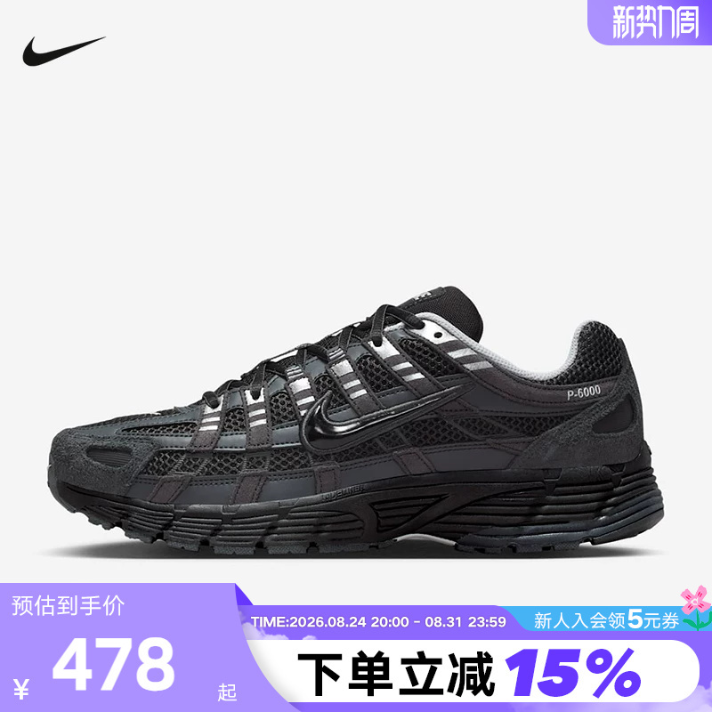 Nike Nike Men's Shoes P-6000 Black and Silver Retro Dad Shoes Mesh Sports Shoes Running Shoes Hf0015-002 Nike Nike Men's Shoes P-6000 Black and Silver Retro Dad Shoes Mesh Sports Shoes Running Shoes Hf0015-002
