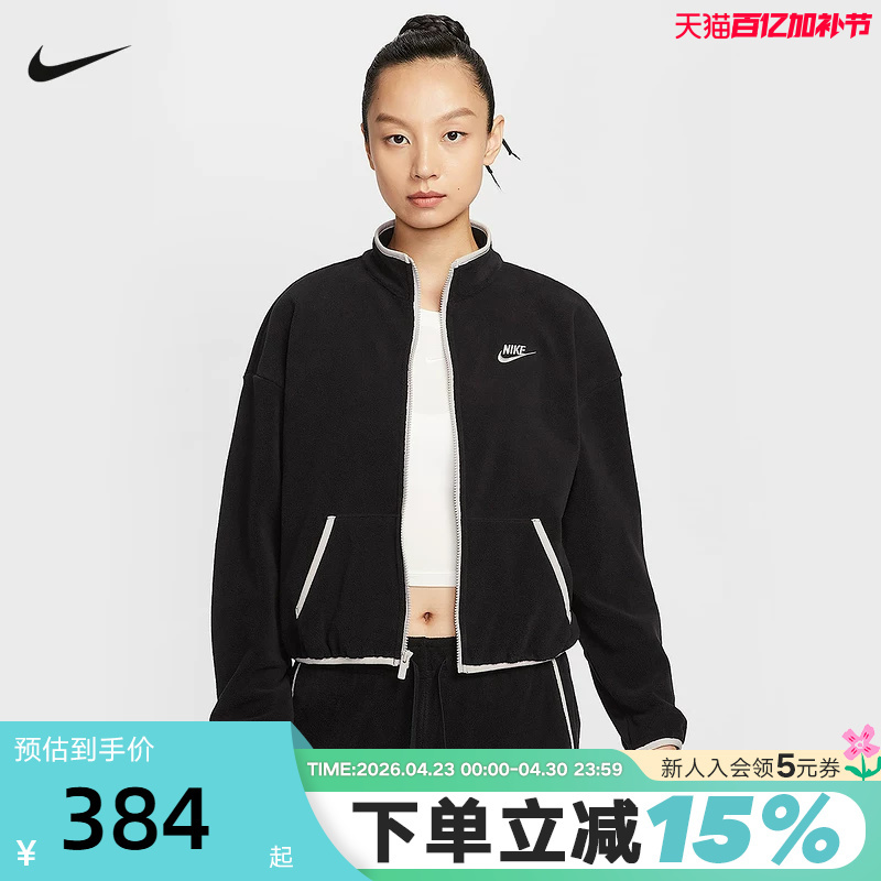 Nike Nike Jacket Women's Autumn and Winter New Sports Casual Fleece Jacket Warm Stand-Up Collar Jacket Hv2731-010