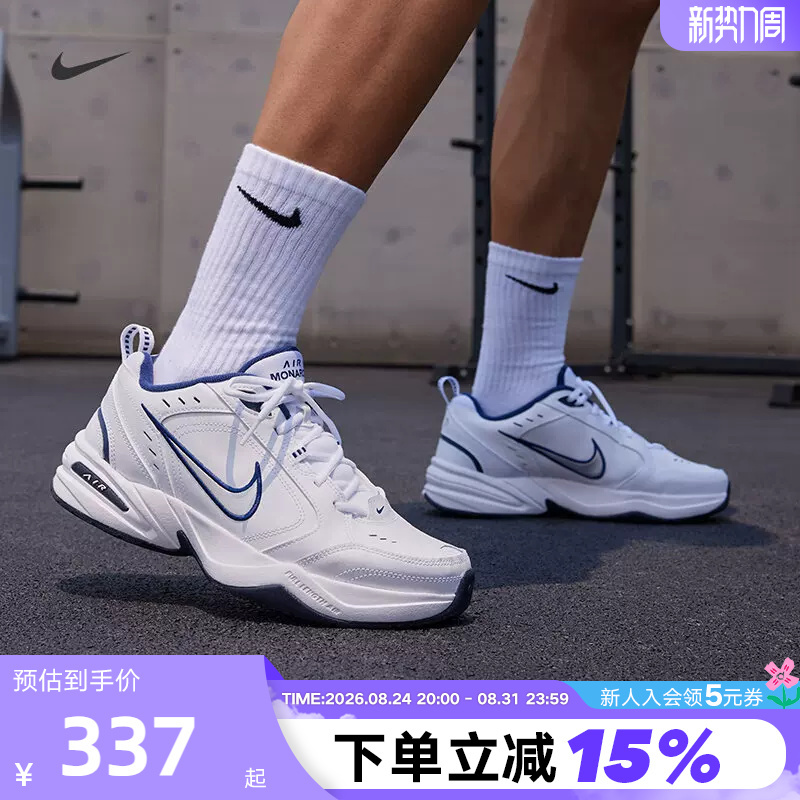 Nike Nike Men's Shoes Running Shoes Women's Air Monarch Iv Silver White Black Warrior Retro Dad Shoes 415445