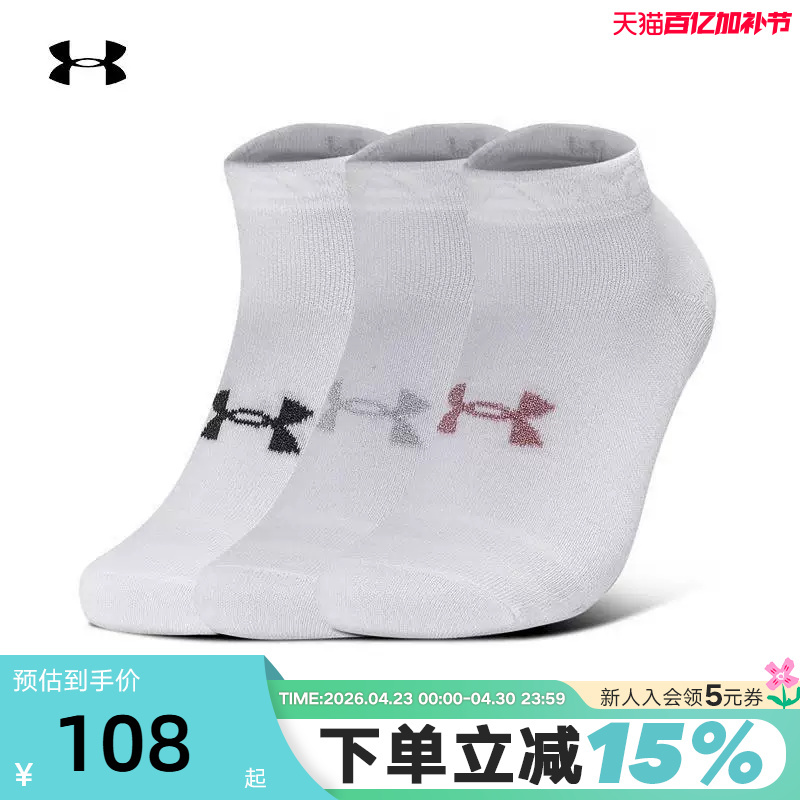 Ua under Armour Versatile New Sports Training Socks for Men and Women, Three Pairs, 1382958-100