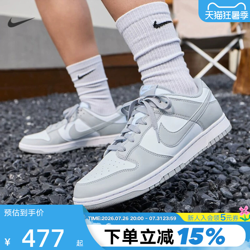 Nike Men's Shoes Dunk Low White and Gray Lightweight Versatile Low-Top Casual Sports Sneakers Hf5441-105
