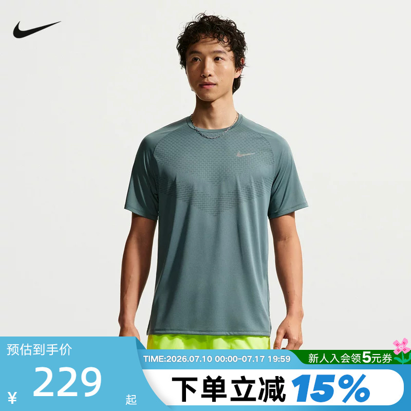 Nike Dri-Fit Adv Men's Quick-Drying Short-Sleeved Running Top Mesh Breathable T-Shirt Hv5204-382 Nike Dri-Fit Adv Men's Quick-Drying Short-Sleeved Running Top Mesh Breathable T-Shirt Hv5204-382