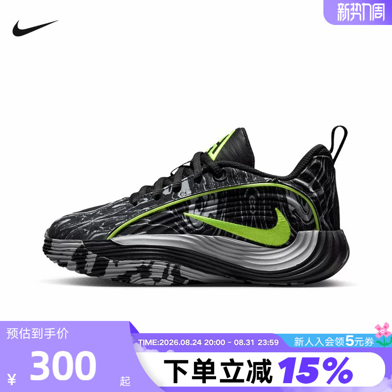 Nike Children's Shoes Giannis Immortality 5 Giannis Antetokounmpo Basketball Shoes Im7589-002
