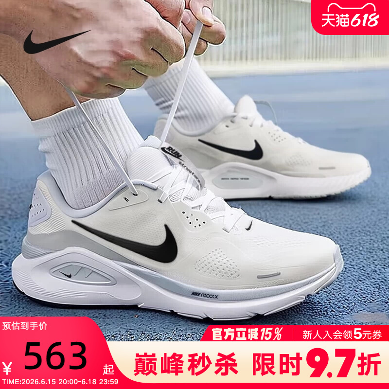 Nike Nike Men's Shoes Autumn Structure 26 Sports Shoes Stable Road Professional Running Shoes Hj1102-100 Nike Nike Men's Shoes Autumn Structure 26 Sports Shoes Stable Road Professional Running Shoes Hj1102-100