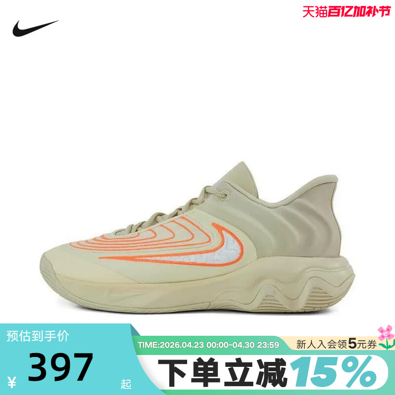 Nike Men's Shoes Giannis Immortality 4 Giannis Antetokounmpo's Signature Spike Cushioning Basketball Shoes Fq3681-200