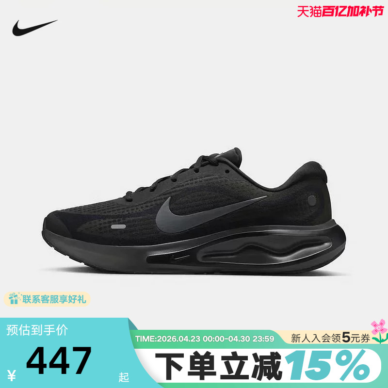 Nike Nike Men's Summer Mesh Sports Shoes Journey Run Black Road Running Shoes Fn0228-009