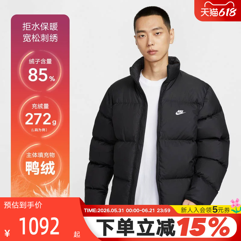 Nike Men's down Jacket Autumn and Winter New Water-Repellent Warm Jacket with Stand Collar Thickened Puffer Coat Ib2976 Nike Men's down Jacket Autumn and Winter New Water-Repellent Warm Jacket with Stand Collar Thickened Puffer Coat Ib2976