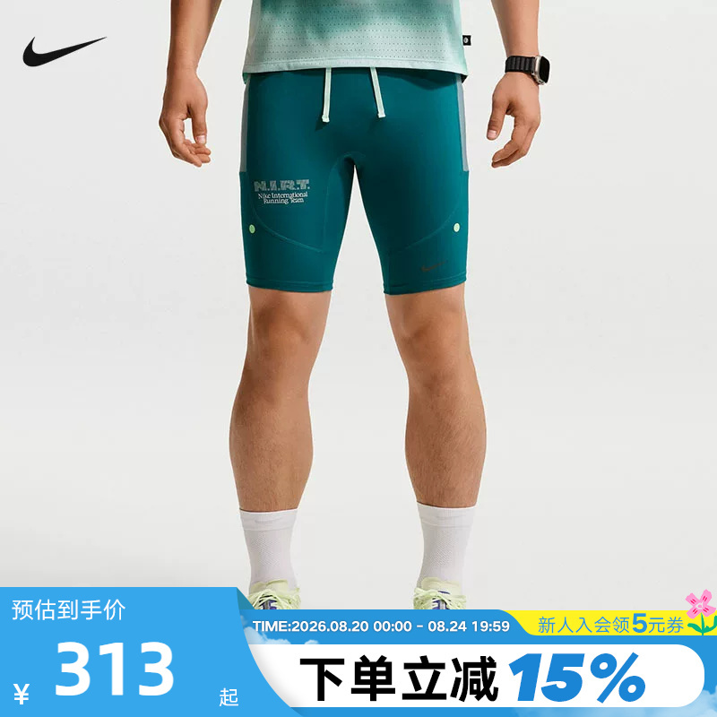 Nike Men's New Dri-Fit Quick-Drying Running Fitness Sports Tight Shorts Iv6612-373
