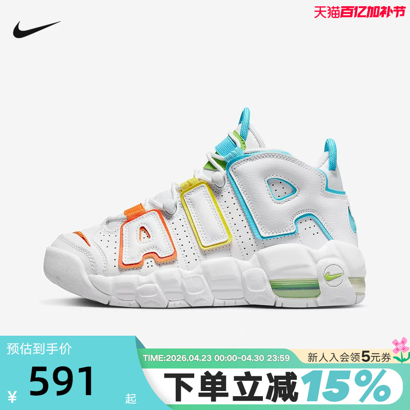Nike Women's Shoes Big Air Basketball Shoes More Uptempo Children's Sports Shoes Dad Shoes Fj4624-100