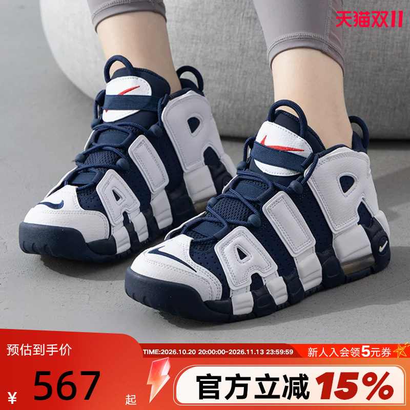 Nike Women's Shoes Uptempo Big Air White Navy Blue Retro Casual Sports Shoes Basketball Shoes Fv5371-100 Nike Women's Shoes Uptempo Big Air White Navy Blue Retro Casual Sports Shoes Basketball Shoes Fv5371-100