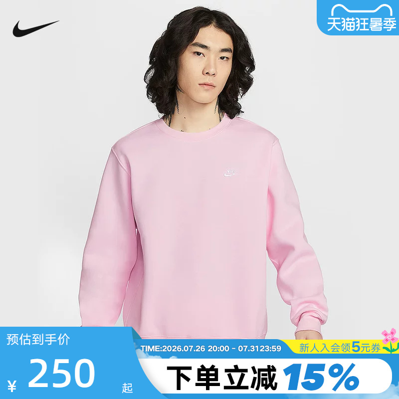 Nike Nike Fleece Sweatshirt Men's Spring New Style Loose Casual Embroidered Round Neck Pink Pullover Fn3887-663