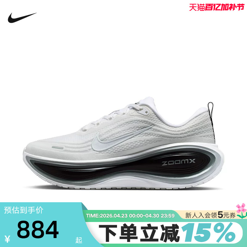 [Large Size] Nike Men's Shoes Super Soft Vomero Plus Cushioned Road Running Shoes Ii7181-102