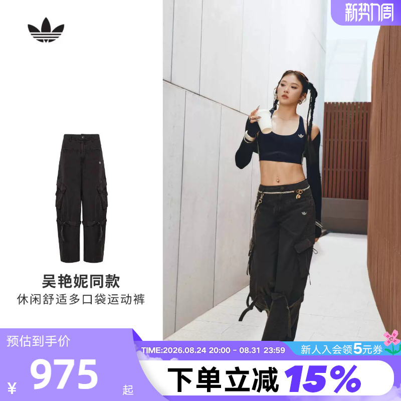 [Same Style as Wu Yanni] Adidas Trefoil Multi-Pocket Sports Pants Women's Workwear Woven Long Pants Lf2321