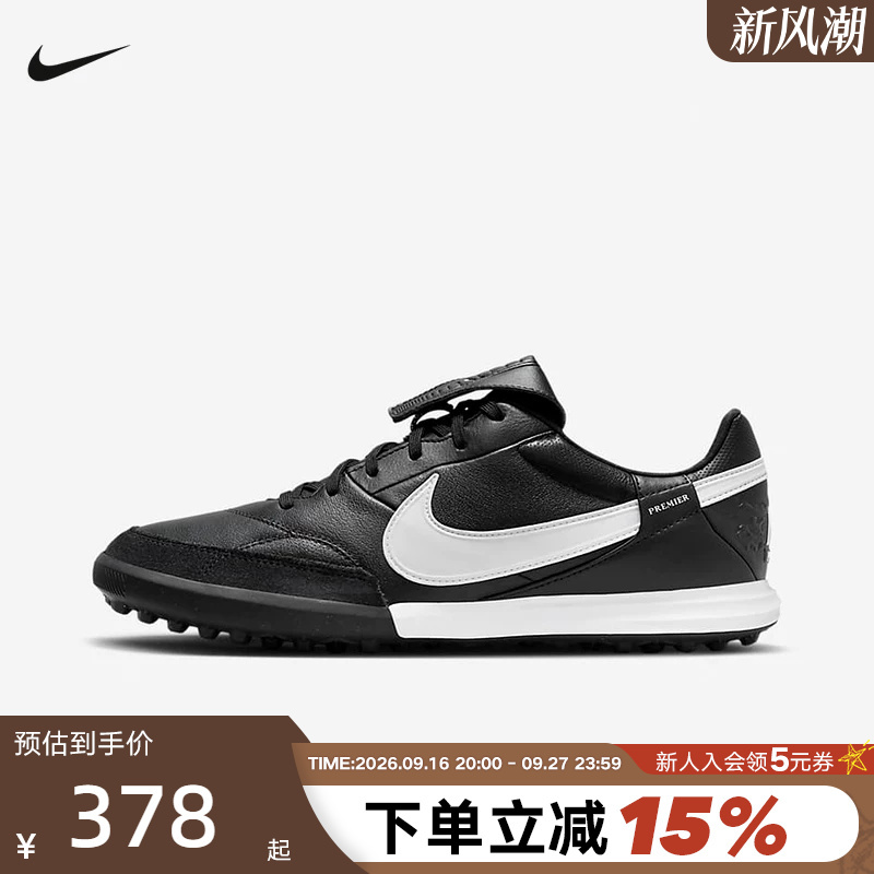 Nike Premier3 Tf Legendary Cowhide Turf Cushioning Training Football Shoes Hm0283-001