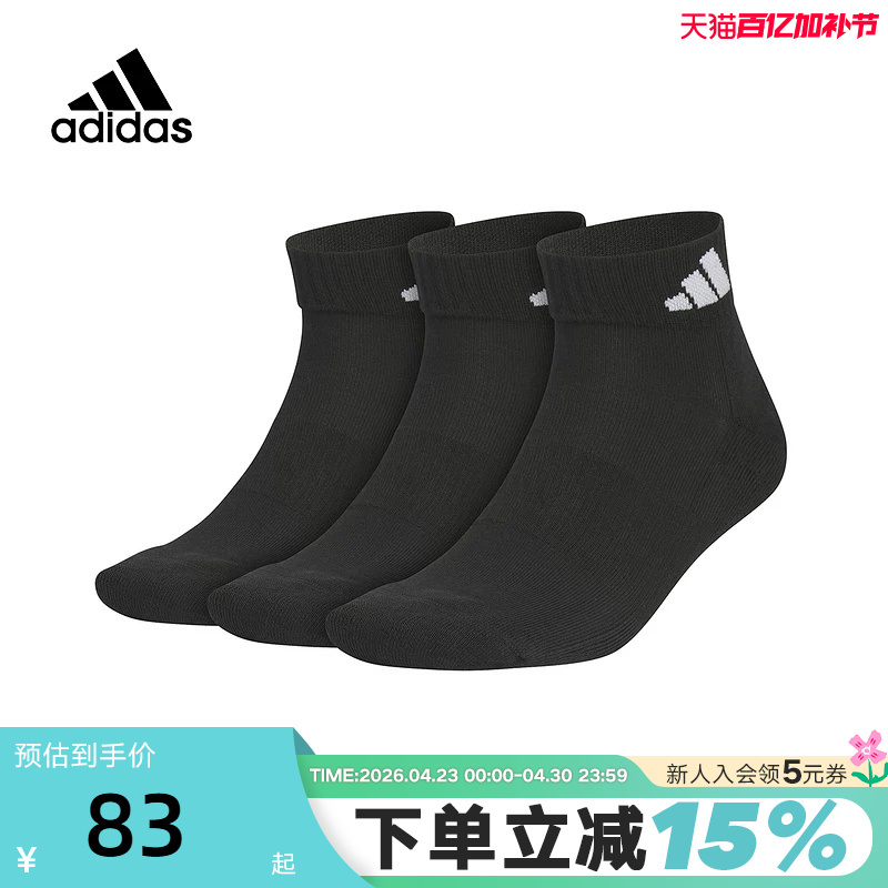 Adidas Adidas New Spring and Autumn Socks, Short Socks for Men and Women, Comfortable Three-Pair Socks Jc9271