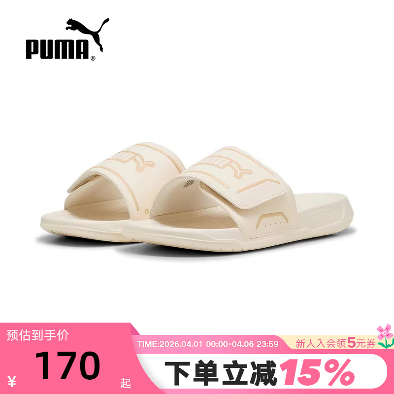 Puma Summer Sports and Leisure Sandals for Men and Women with Velcro Straps, Comfortable and Breathable, 400338-09