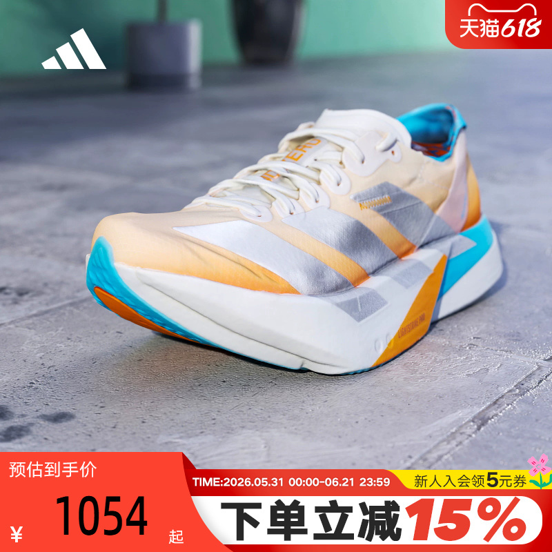 Adidas Shanghai Half Marathon Limited Edition Adizero Adios Pro 4 Swallowtail Color Running Shoes Kh6360