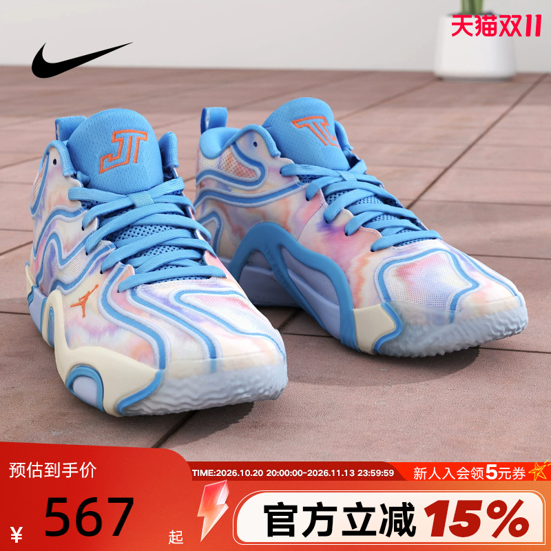 Nike Men's Shoes Jordan Tatum 3 Tatum Basketball Shoes Cushioning Sneakers Fz6601-400