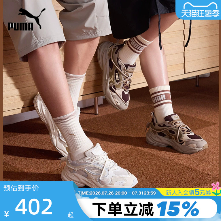 Puma Puma Dad Shoes Spring New Men's and Women's Shoes Rslite Cushioning Retro Sports Shoes 406669-01