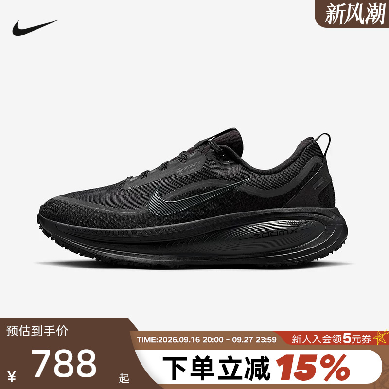 Nike Black Running Shoes Men's Vomero 18 Gtx Water-Repellent Sports Shoes Hq7001-001 Nike Black Running Shoes Men's Vomero 18 Gtx Water-Repellent Sports Shoes Hq7001-001