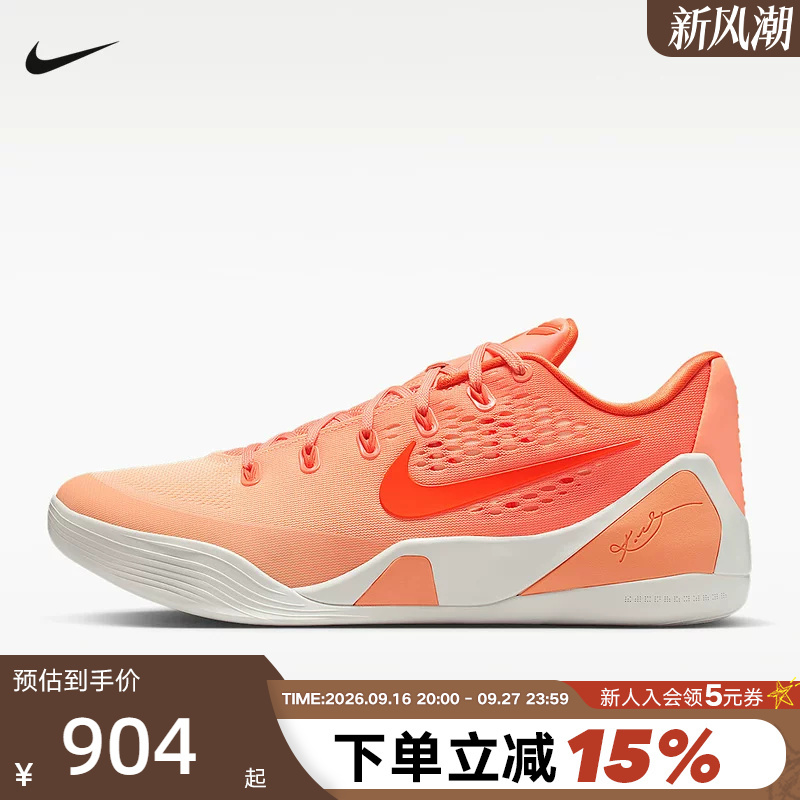 Nike Nike Men's Shoes Kobe 9 Actual Basketball Shoes White and Orange Kobe Ix Elite Sports Shoes Im6119-800 Nike Nike Men's Shoes Kobe 9 Actual Basketball Shoes White and Orange Kobe Ix Elite Sports Shoes Im6119-800