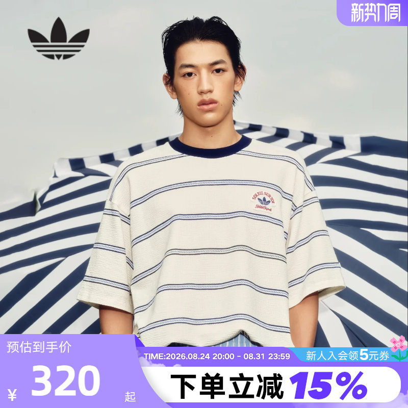 Shengdao Sports | Adidas Adidas Clover Striped Southern French Resort Style Half-Sleeved Short-Sleeved T-Shirt Kw8247