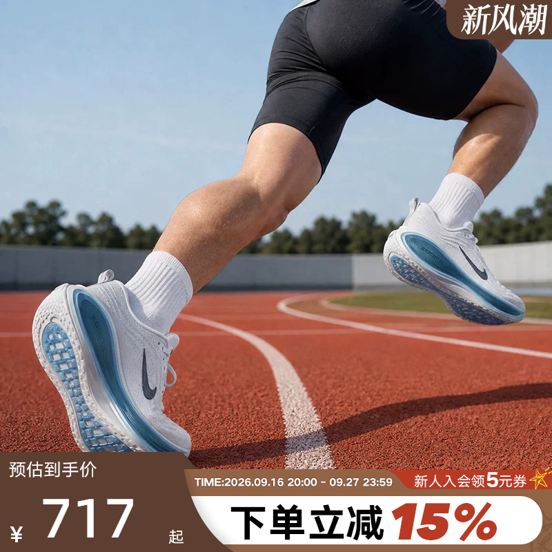 Nike Nike Super Soft Men's Shoes Vomero Plus Cushioning and Rebound Road Running Shoes Hv8150-111 Nike Nike Super Soft Men's Shoes Vomero Plus Cushioning and Rebound Road Running Shoes Hv8150-111