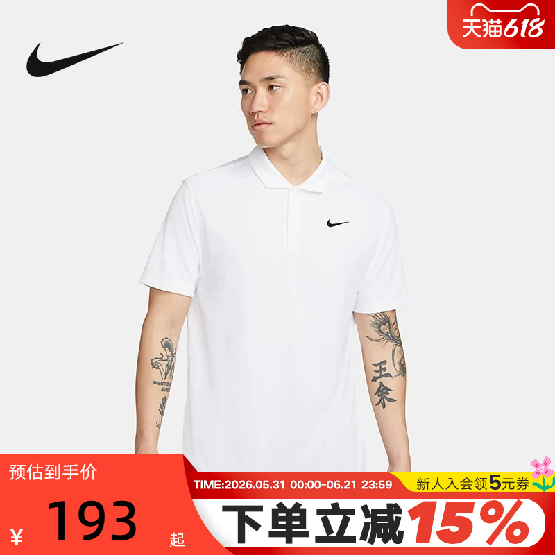 Nike Men's Short-Sleeved T-Shirt Summer New Quick-Drying Breathable Lapel Tennis Polo Shirt Dh0858-100 Nike Men's Short-Sleeved T-Shirt Summer New Quick-Drying Breathable Lapel Tennis Polo Shirt Dh0858-100