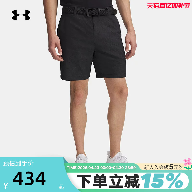 Ua under Armour's New Summer Men's Drive Chill Sports Breathable Golf Shorts 1389599-001