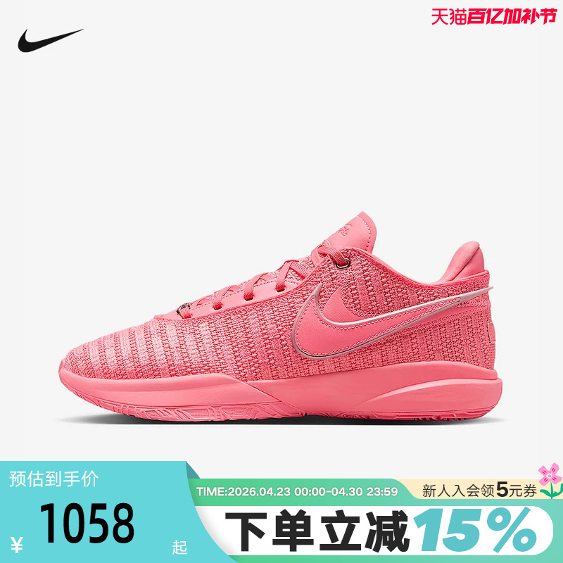 Nike Lebron 20 James 20 Men's Practical Sports Shoes Pink Basketball Shoes Dj5422-600