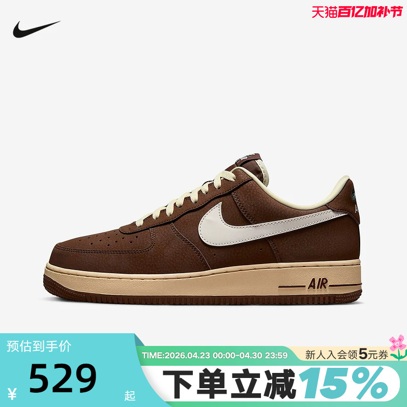 Nike Nike Air Force One Men's Shoes Af1 Cocoa Brown Low-Top Retro Sneakers Fz3592-259